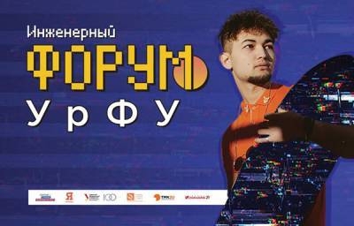 ТМК и Группа Синара поддержали этап всероссийской студенческой олимпиады "Я-профессионал"