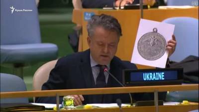 Представитель Украины в ООН попросил наградить российских...
