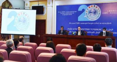 В Душанбе открылся Центр дружбы и сотрудничества ШОС