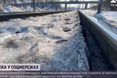 В Ровно полицейского спасли подростка, ожидавшего поезд на путях по заданию "группы смерти"