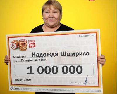Семья из Коми на выигрыш в лотерею переедет жить в Вологду