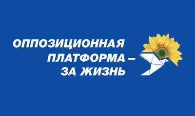 ОПЗЖ: Обвинение Юрия Дудкина в государственной измене – это очередной этап репрессий украинской власти