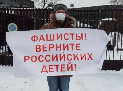 «Фашисты, верните детей»: у дипмиссии ФРГ в Москве поддержали семью Зайберт