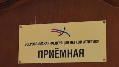 Российских легкоатлетов не допустят к участию в чемпионате Европы
