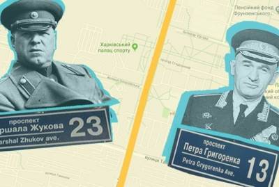 В Харькове в третий раз переименовал проспект Петра Григоренко в честь маршала Жукова