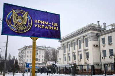 СБУ вывесила перед посольством РФ билборд "Крым - это Украина"