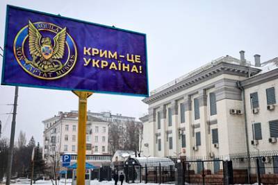 В Киеве напротив посольства России появился билборд с призывом вернуть Крым