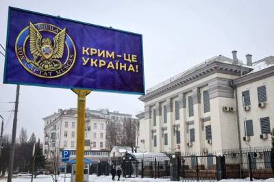 СБУ повесила плакат «Крым – це Украина» напротив посольства России