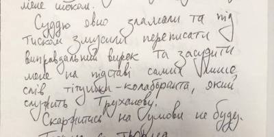 Стерненко написал письмо из СИЗО - одесский активист попросил бороться за Андрея Антоненко, фото - ТЕЛЕГРАФ