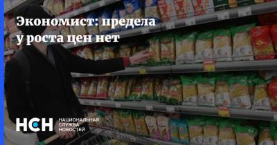 Леонид Холод - Экономист: предела у роста цен нет - nsn.fm
