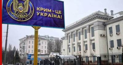 Перед посольством России в Киеве появился баннер "Крым – это Украина"