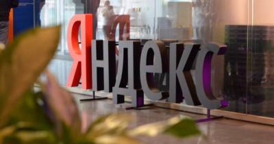 «Яндекс» обязали лишить свои сервисы преимущества в поиске