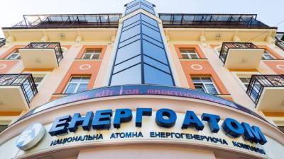 В уставы «Укргидроэнерго» и «Энергоатома» внесены изменения