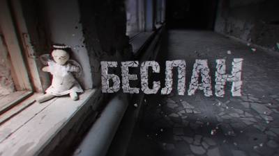 Александр Рогаткин - Мосгорсуд отклонил жалобу Google на разблокировку фильма "Беслан" - vesti.ru - Москва