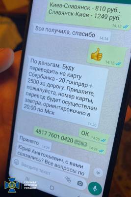 СБУ задержала украинского «эксперта» российских телеканалов