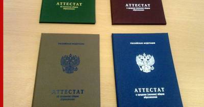 Российским школьникам предоставят электронные копии аттестатов