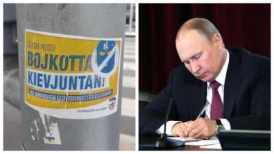 Привет от "русского мира": в Швеции заметили объявления о "бойкоте киевской хунты" – фото