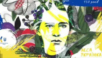 В Северной Македонии подготовились к 150-летию со дня рождения Леси Украинки