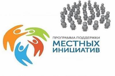 Костромские муниципалитеты получат 150 млн. рублей на реализацию своих мечт