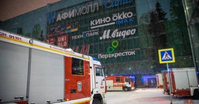 В торговом центре "Афимолл Сити" в Москве произошел пожар