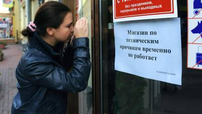 Каждый десятый бизнес в России предупредил о риске закрытия в этом году