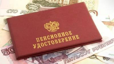 Граждане РФ захотели получать дополнительную пенсию от работодателя