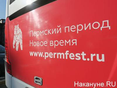 В Перми оставшиеся без кондукторов водители автобусов требуют от мэрии и перевозчика доработать транспортную реформу