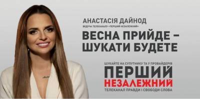 Журналисты запрещенных каналов Медведчука создают новый канал на базе львовского