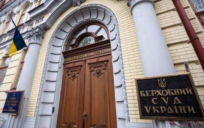 Верховный суд зарегистрировал иск нардепа Козака относительно санкций