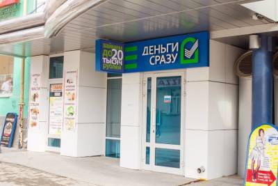 Свердловская область вошла в число регионов-лидеров по займам «до зарплаты»