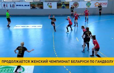 «Гомель» обыграл «Городничанку» в матче женского первенства Беларуси по гандболу