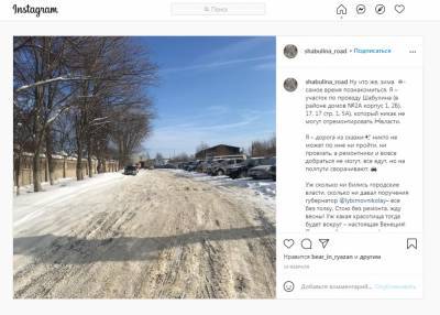 Плохие дороги в России «заводят» Instagram, чтобы добиться внимания властей
