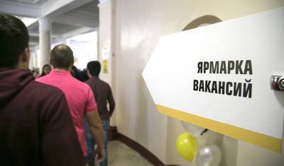 Власти Москвы заявили о троекратном сокращении безработицы за полгода