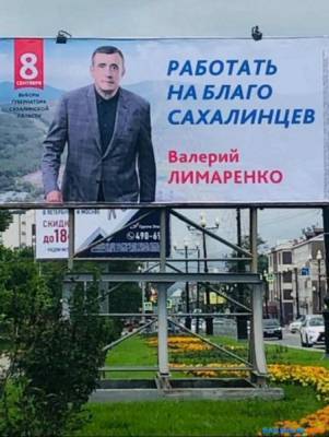 Мэрия Южно-Сахалинска не сносит незаконные билборды и теряет миллионы