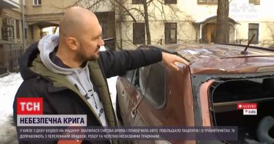 В Киеве на припаркованную машину упала 4-метровая глыба льда
