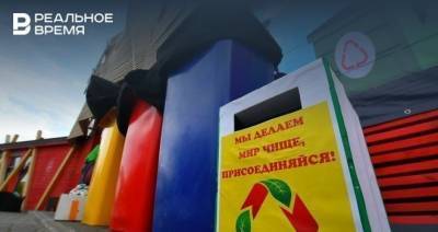 В Татарстане планируют создать предприятие по переработке стеклотары
