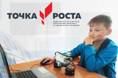 Еще в 25 школах Ивановской области появятся Точки Роста