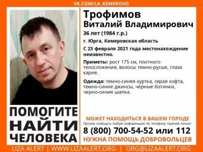 В Кузбассе пропал 36-летний мужчина