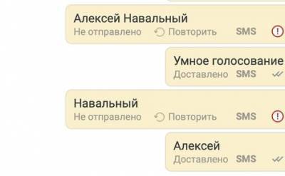 Мобильные операторы, по данным соратников политика Любови Соболь, блокируют отправку сообщений с фамилией «Навальный»