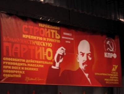 Политолог: Инициативные коммунисты в регионах неудобны руководству КПРФ