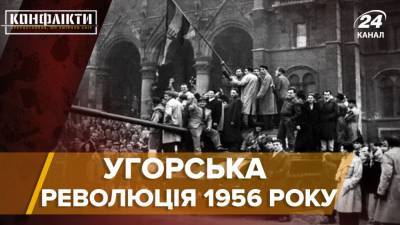 Обещали свободу от коммунизма: как Венгерская революция обернулась террором