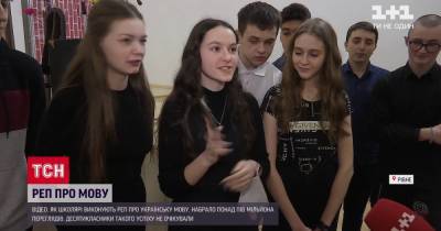 Рэп об украинском языке от ровенских школьников подорвал Сеть