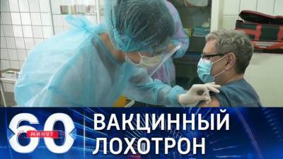 60 минут. Украинские медики отказываются быть подопытными кроликами