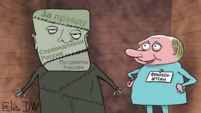 Путин-Франкенштейн: Ёлкин разгадал тайну новой политсилы в РФ