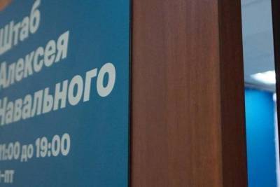 Архангельский штаб Навального снова ищет нового сотрудника