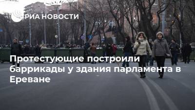 Протестующие построили баррикады у здания парламента в Ереване
