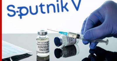 В Евросоюзе назвали сроки одобрения вакцины "Спутник V"