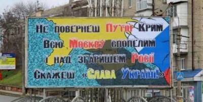 В украинском Херсоне развесили плакаты с угрозами сжечь Москву