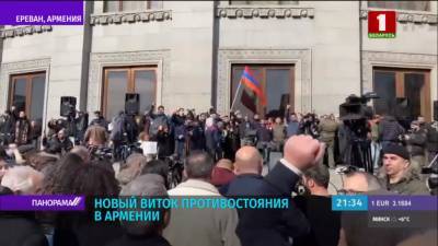 Начался новый виток противостояния в Армении