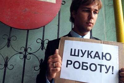 На Украине растет уровень безработицы среди молодежи